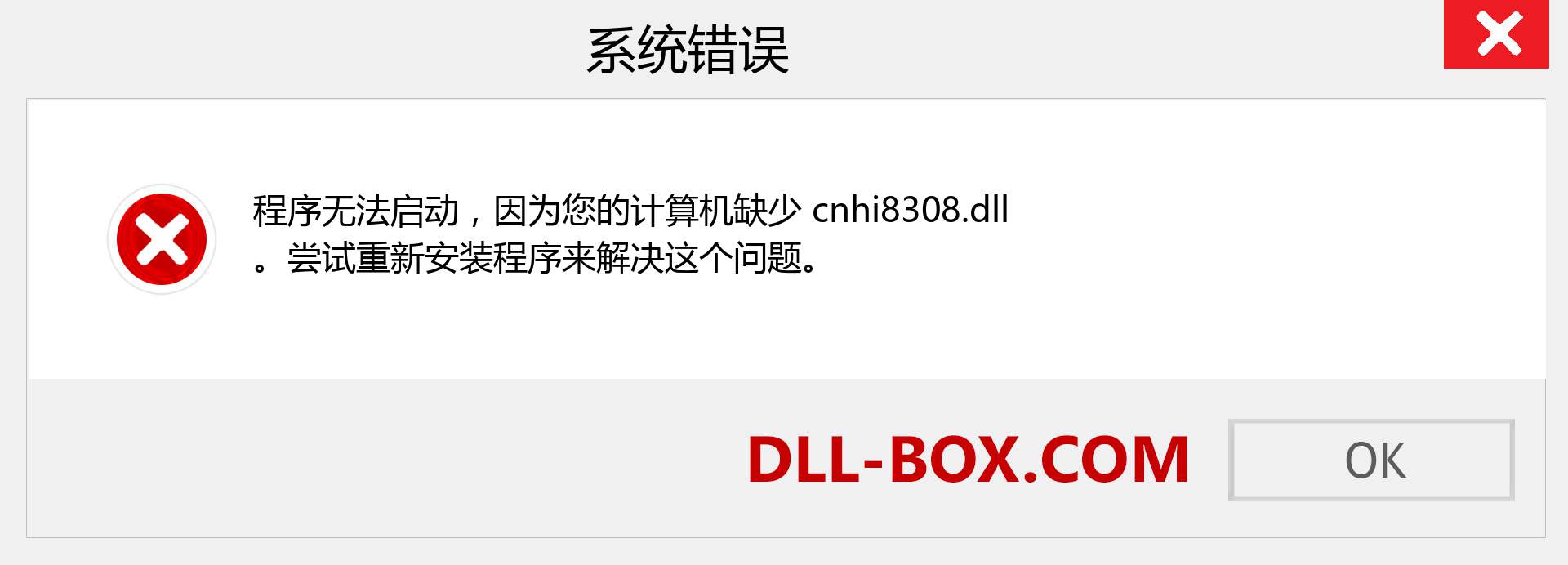 cnhi8308.dll 文件丢失？。 适用于 Windows 7、8、10 的下载 - 修复 Windows、照片、图像上的 cnhi8308 dll 丢失错误